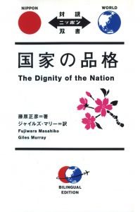 Speaking Japanese-The Dignity of the Nation